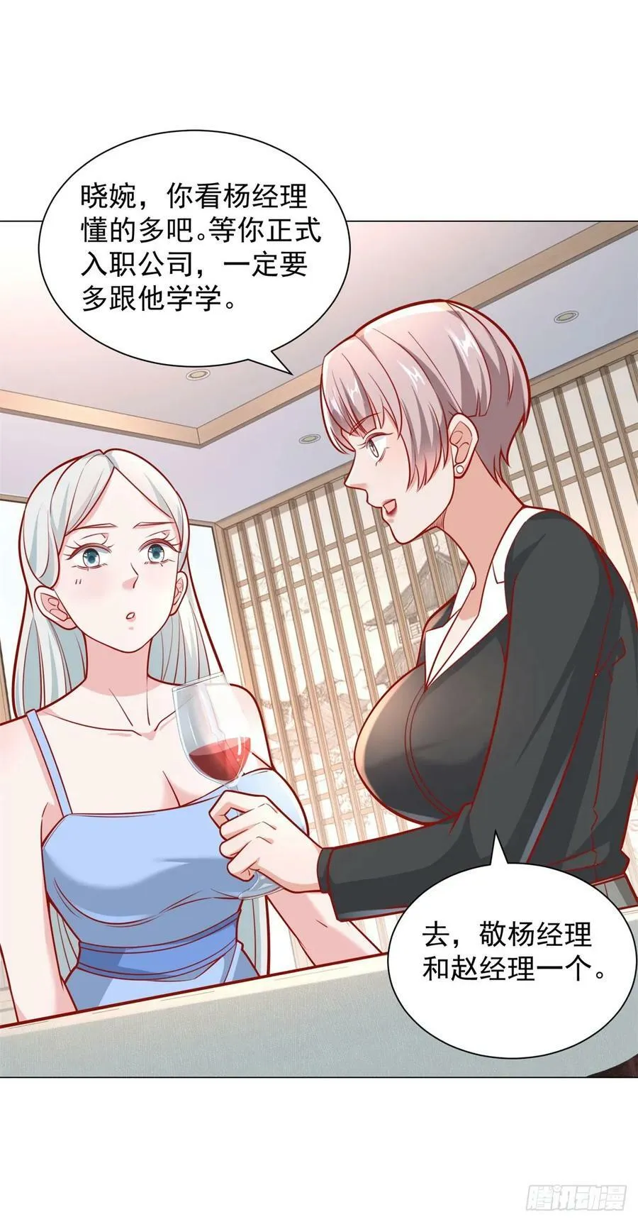 第39话 千金难买心头爱 第24页