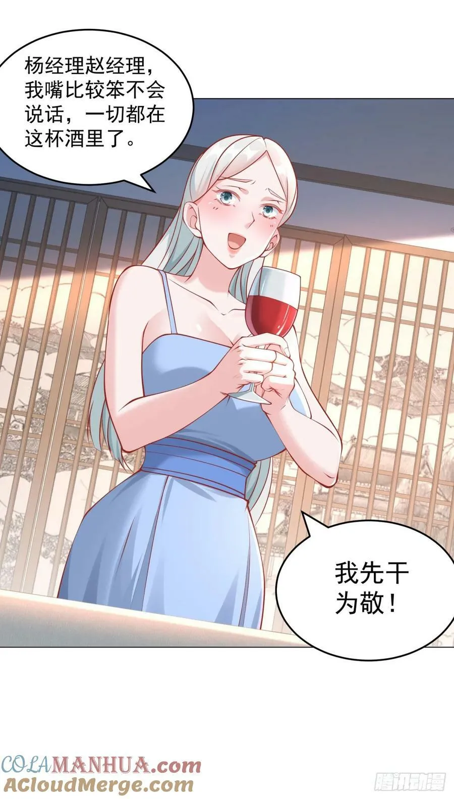 第39话 千金难买心头爱 第25页