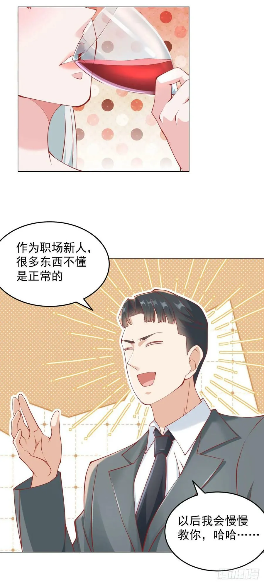 第39话 千金难买心头爱 第26页
