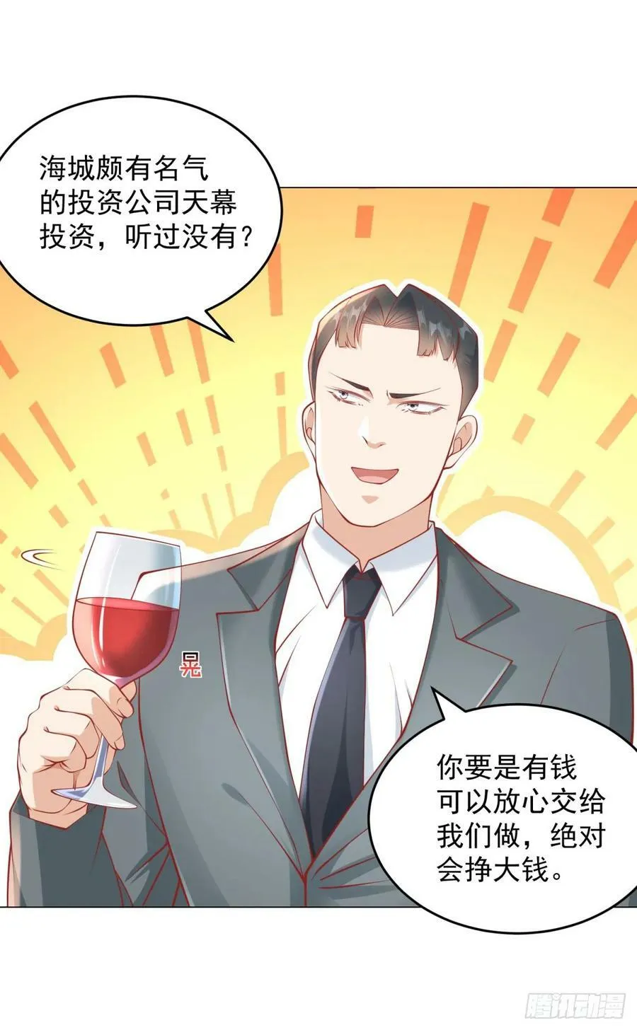 第39话 千金难买心头爱 第28页