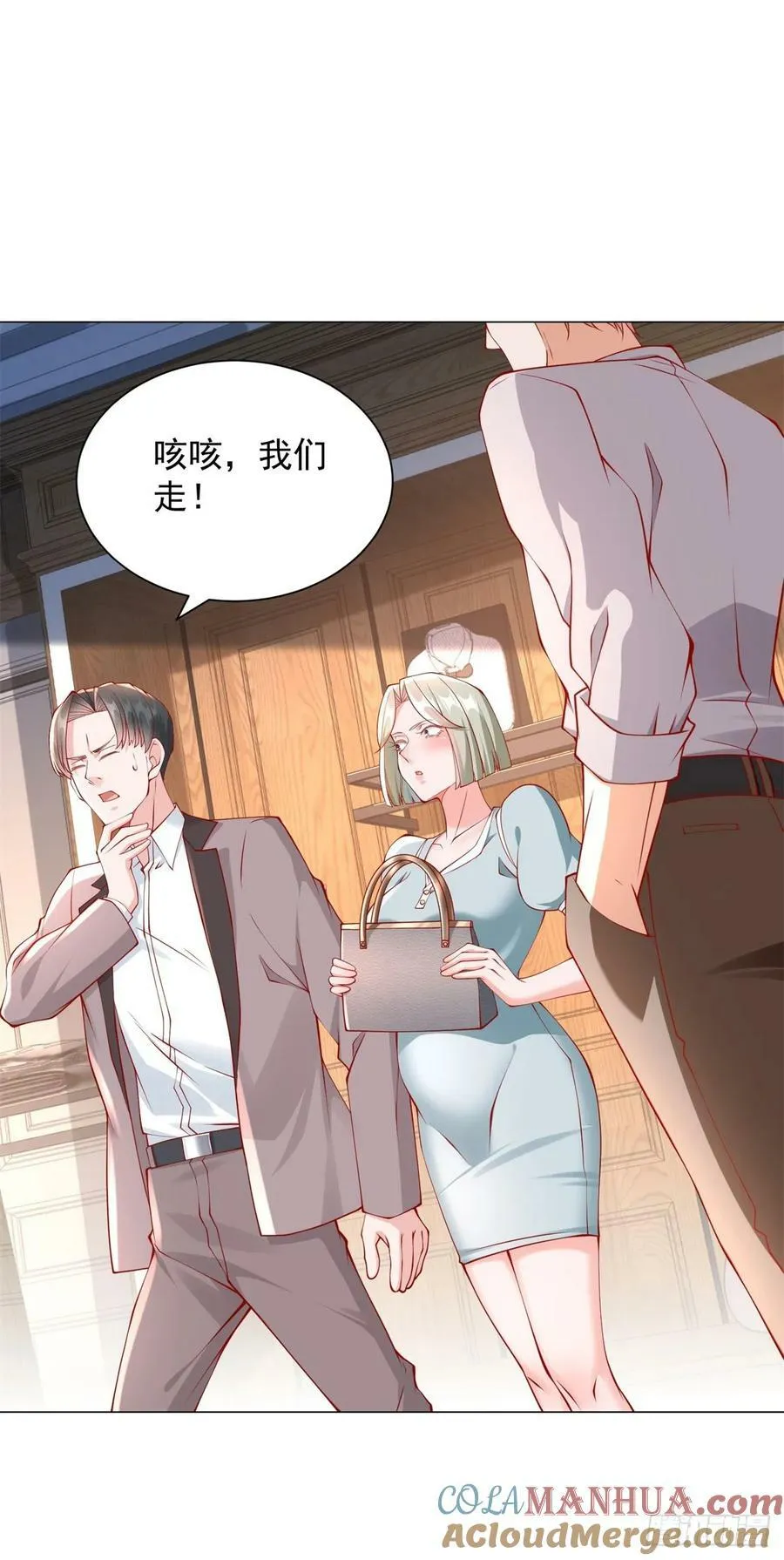第38话 绿茶的下场 第3页