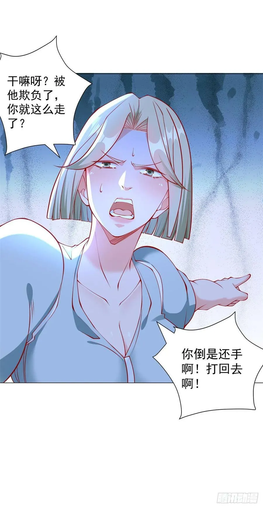 第38话 绿茶的下场 第4页