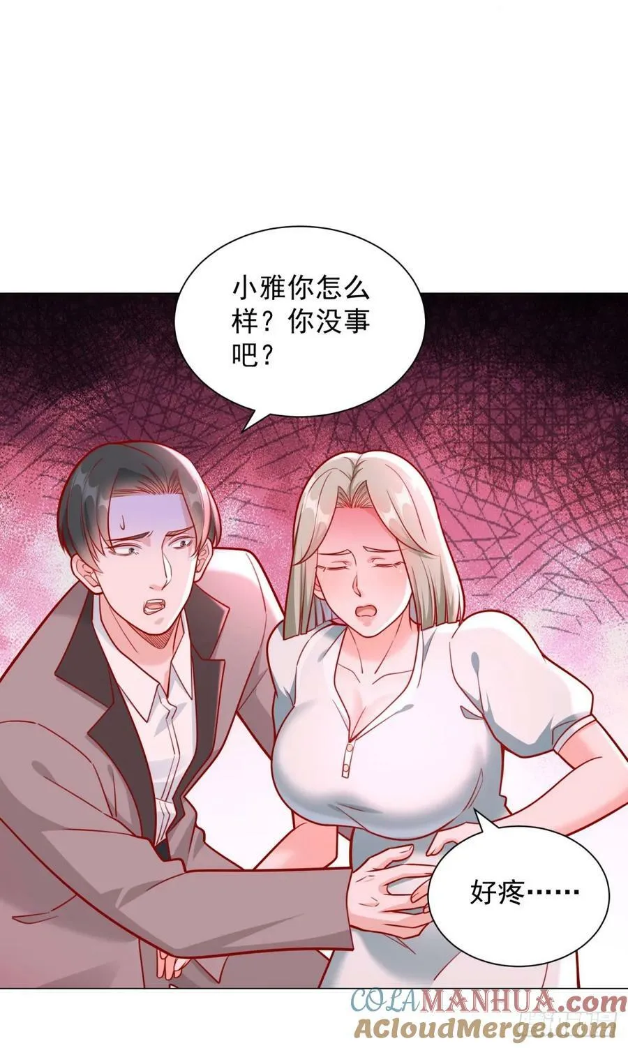 第38话 绿茶的下场 第11页