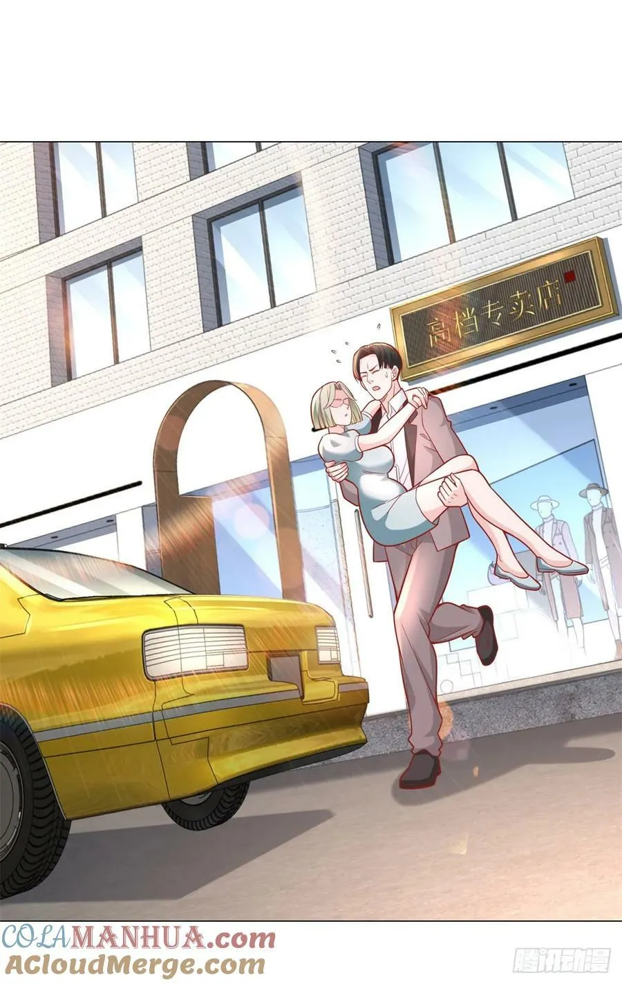 第38话 绿茶的下场 第13页