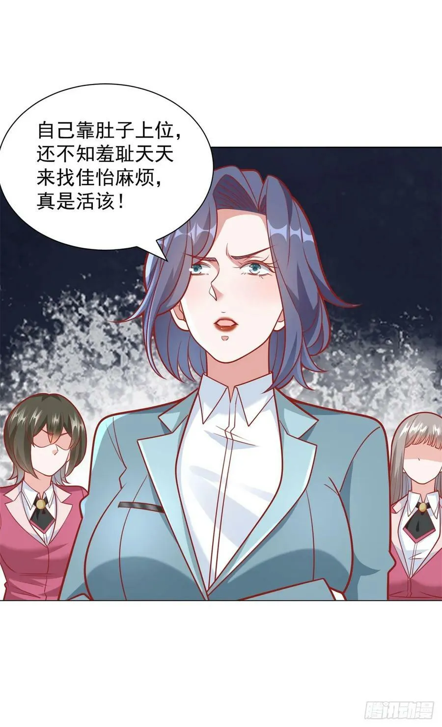 第38话 绿茶的下场 第14页