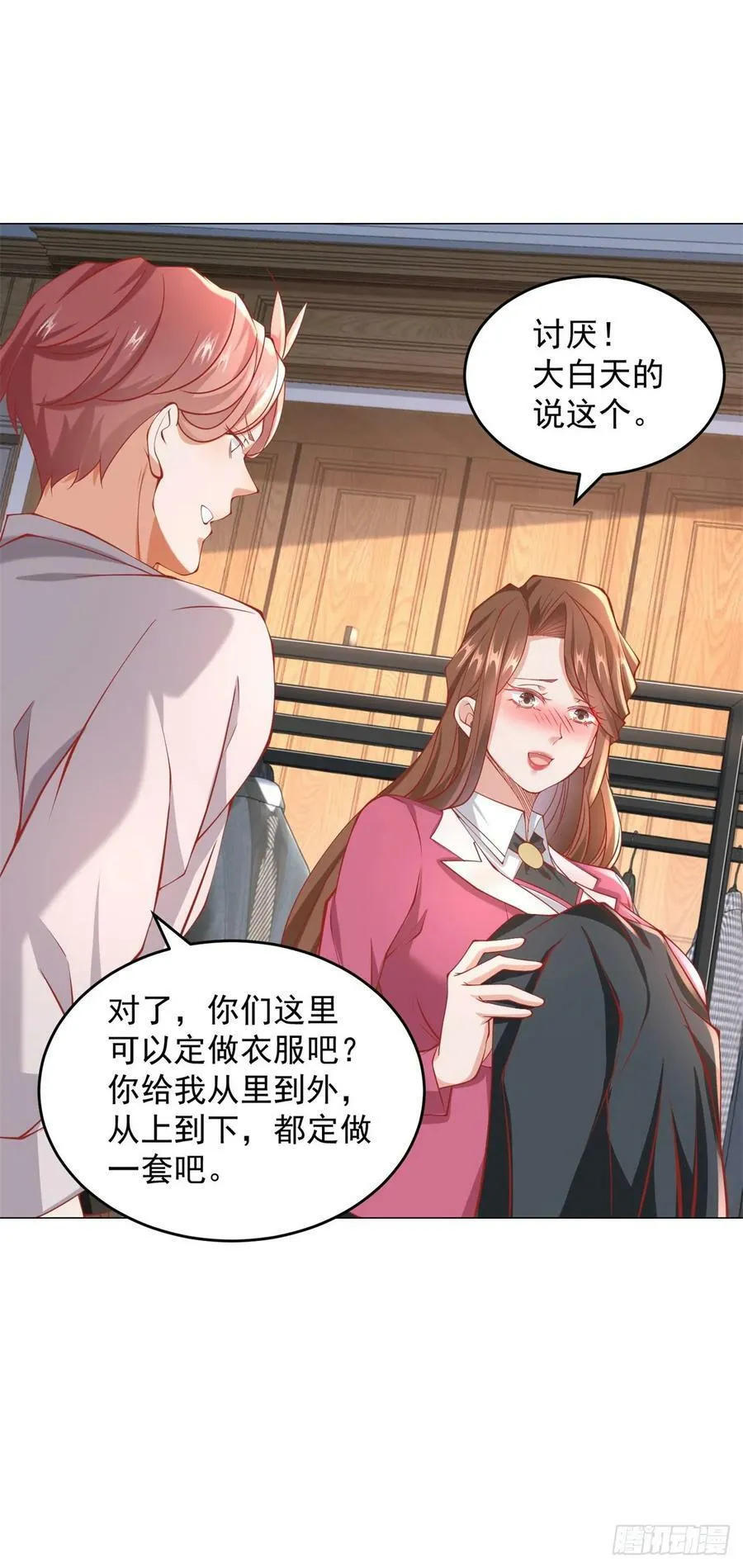 第38话 绿茶的下场 第20页