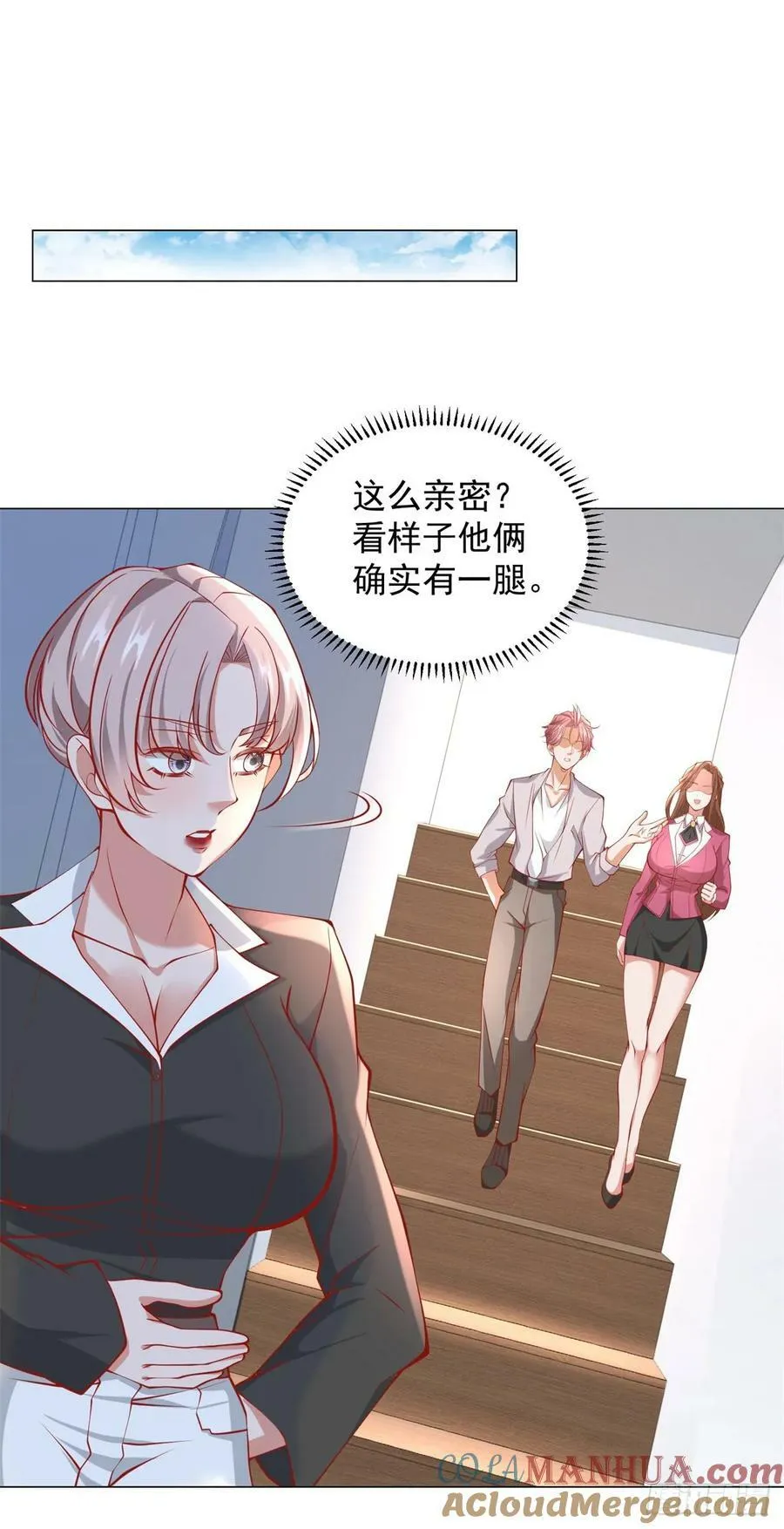第38话 绿茶的下场 第27页