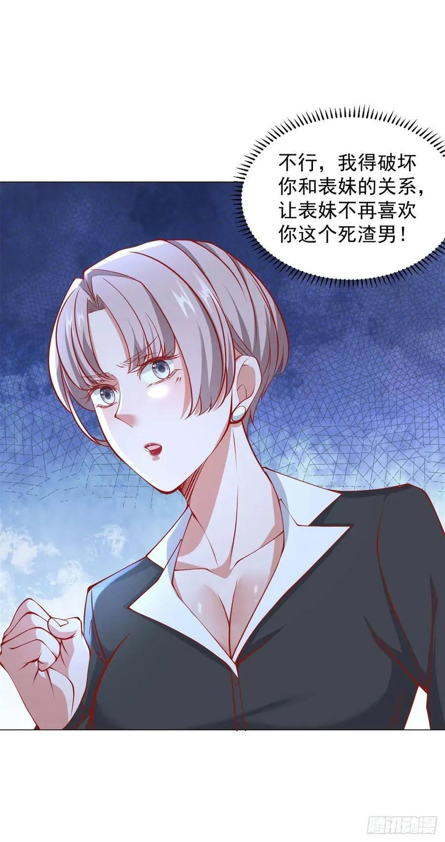 第38话 绿茶的下场 第28页