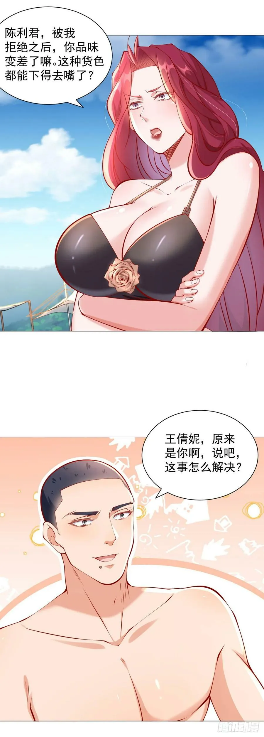 第43话 闯关游戏大冒险 第2页