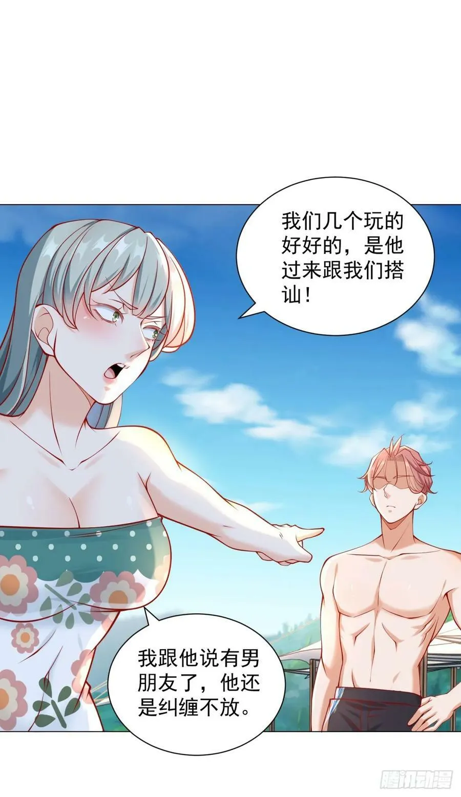 第43话 闯关游戏大冒险 第4页