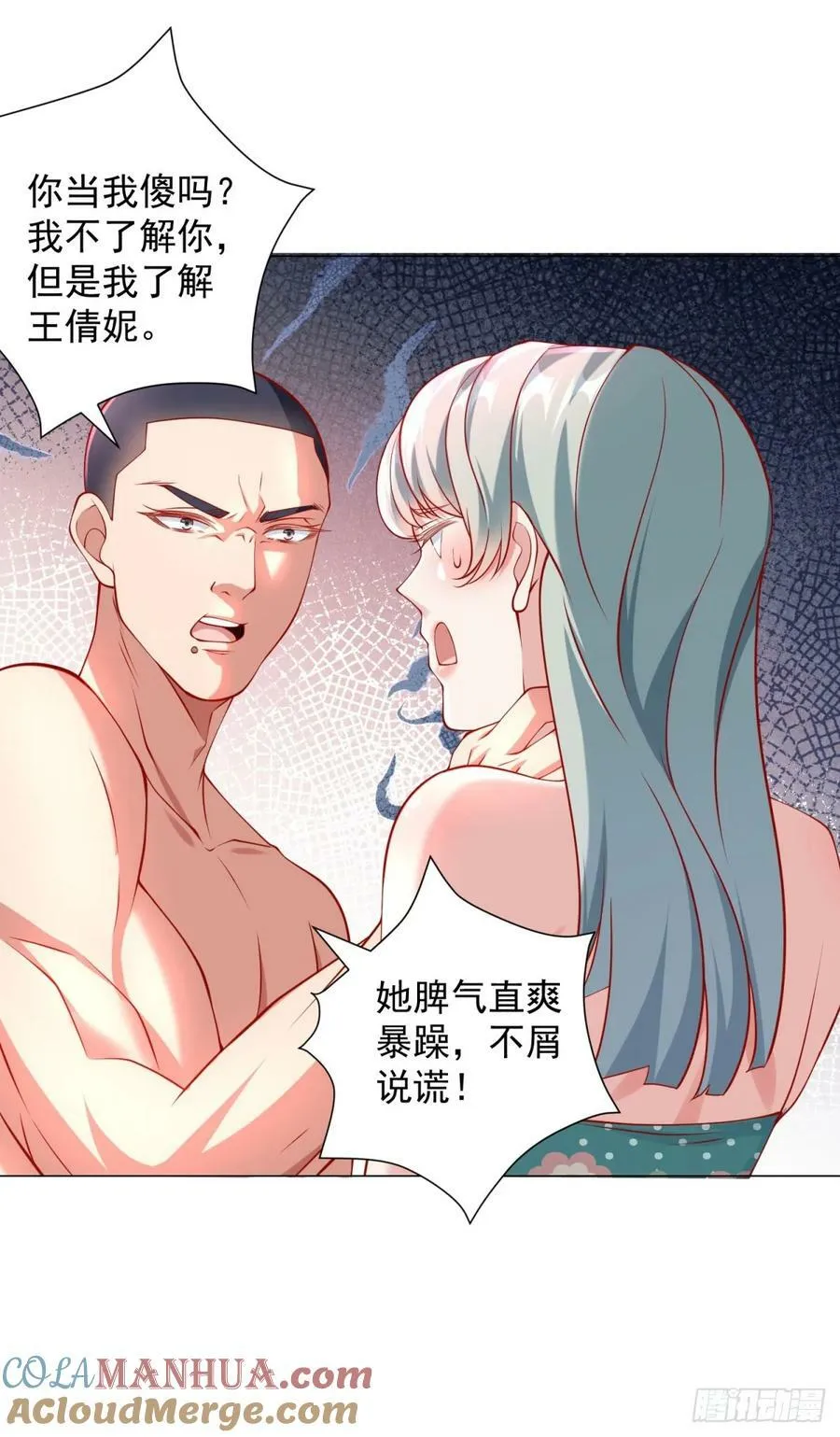 第43话 闯关游戏大冒险 第5页