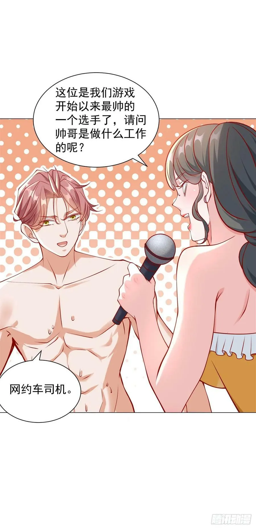 第43话 闯关游戏大冒险 第12页