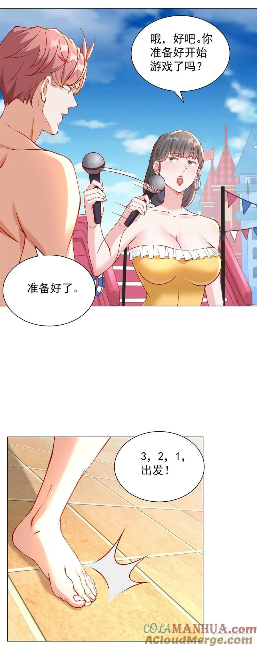 第43话 闯关游戏大冒险 第13页
