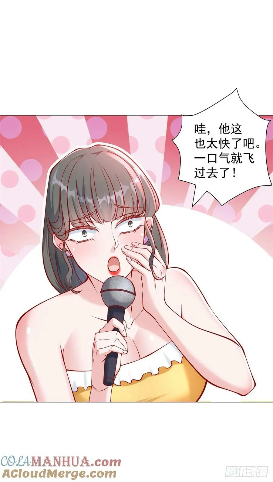 第43话 闯关游戏大冒险 第15页