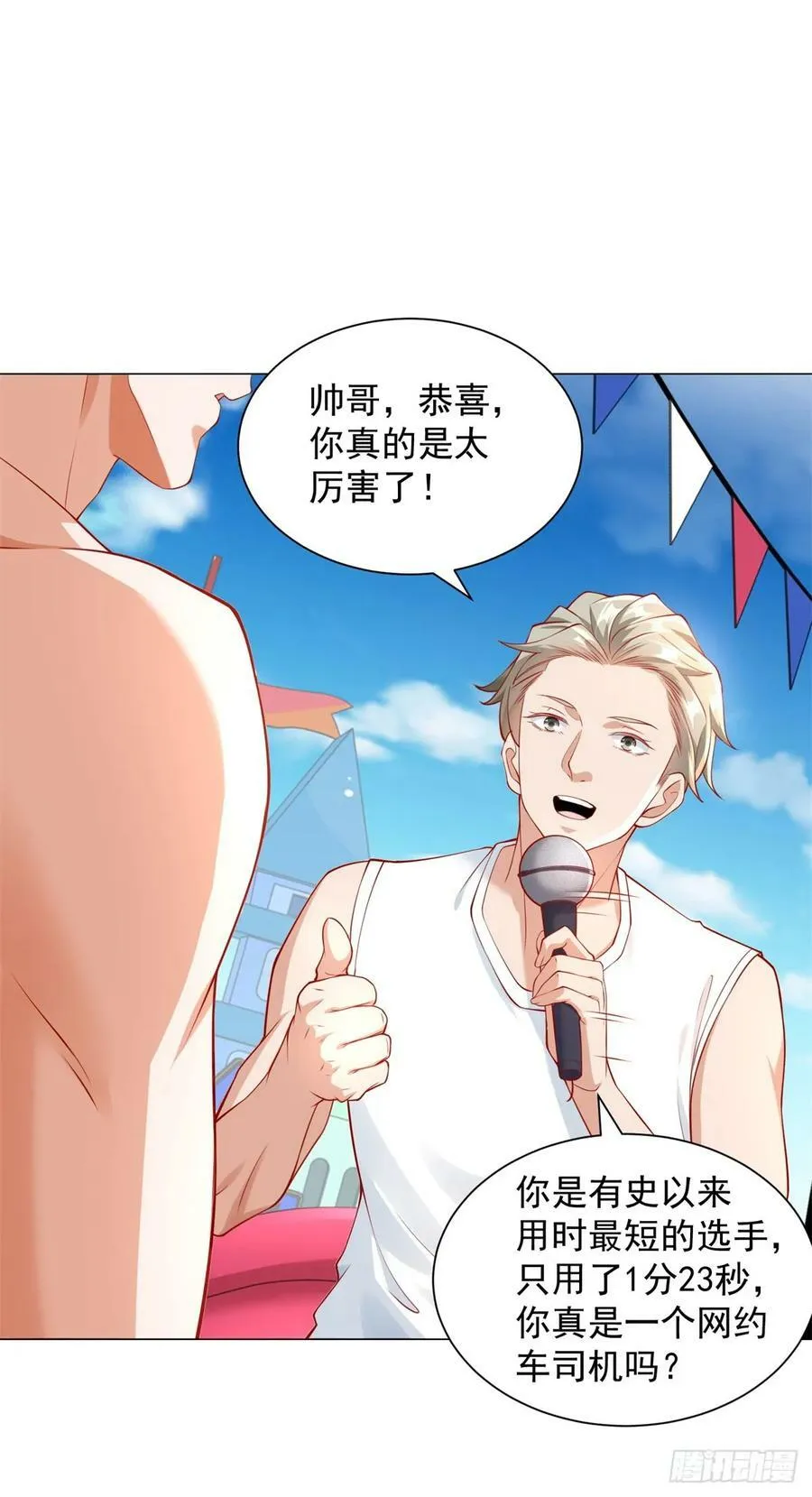 第43话 闯关游戏大冒险 第20页