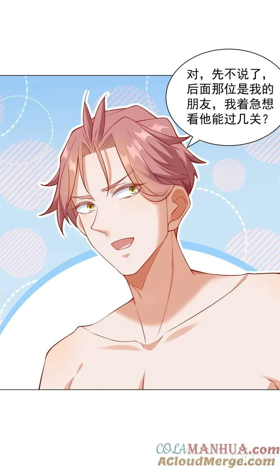 第43话 闯关游戏大冒险 第21页
