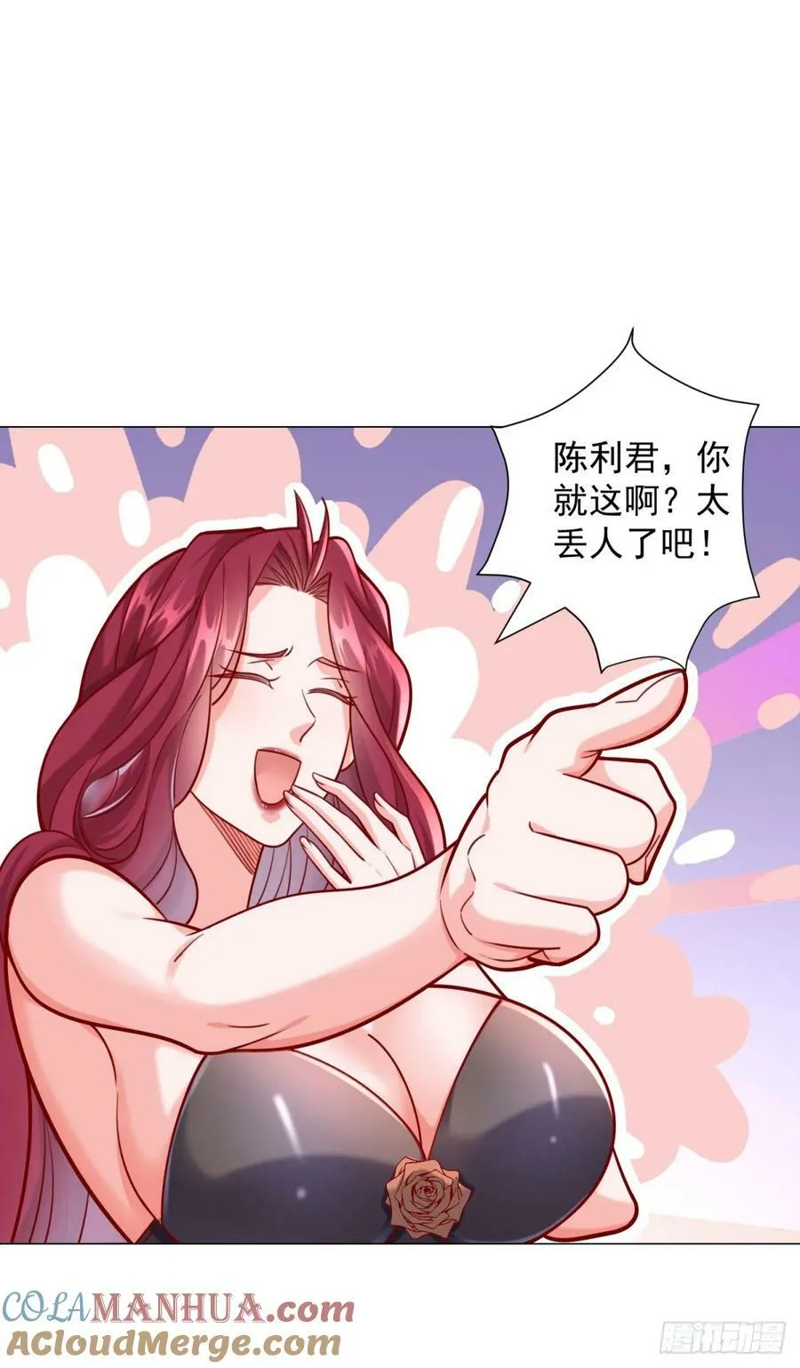 第43话 闯关游戏大冒险 第25页