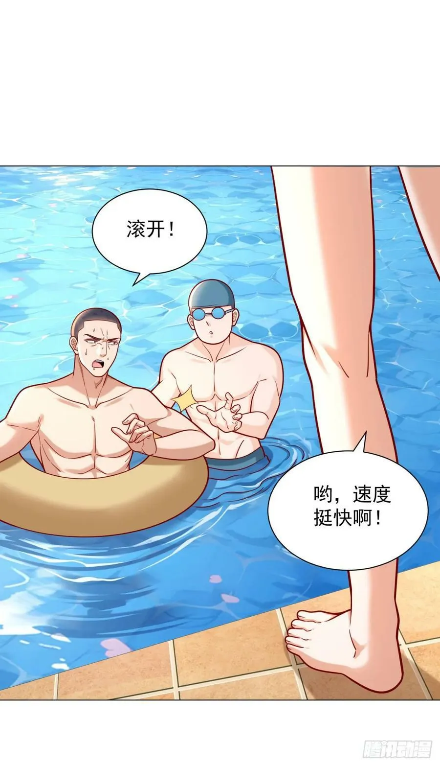 第43话 闯关游戏大冒险 第26页