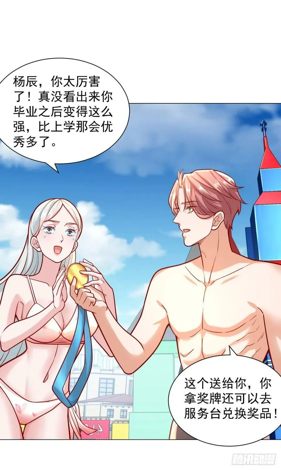 第43话 闯关游戏大冒险 第28页