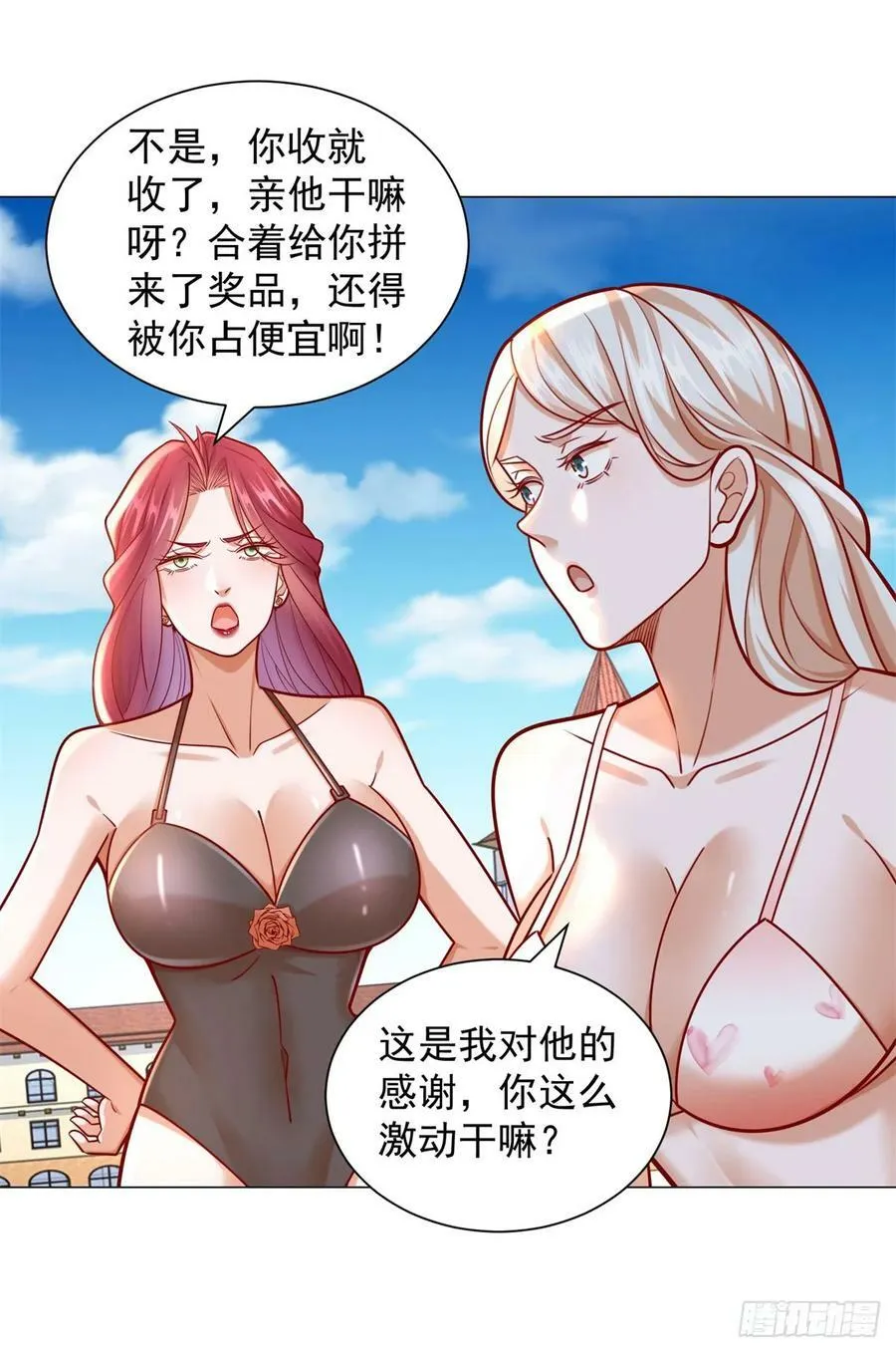 第43话 闯关游戏大冒险 第30页