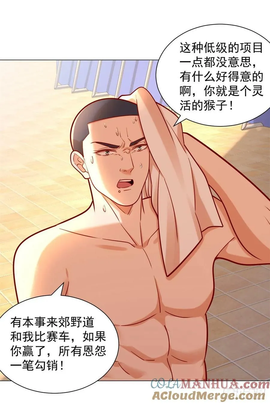 第43话 闯关游戏大冒险 第31页