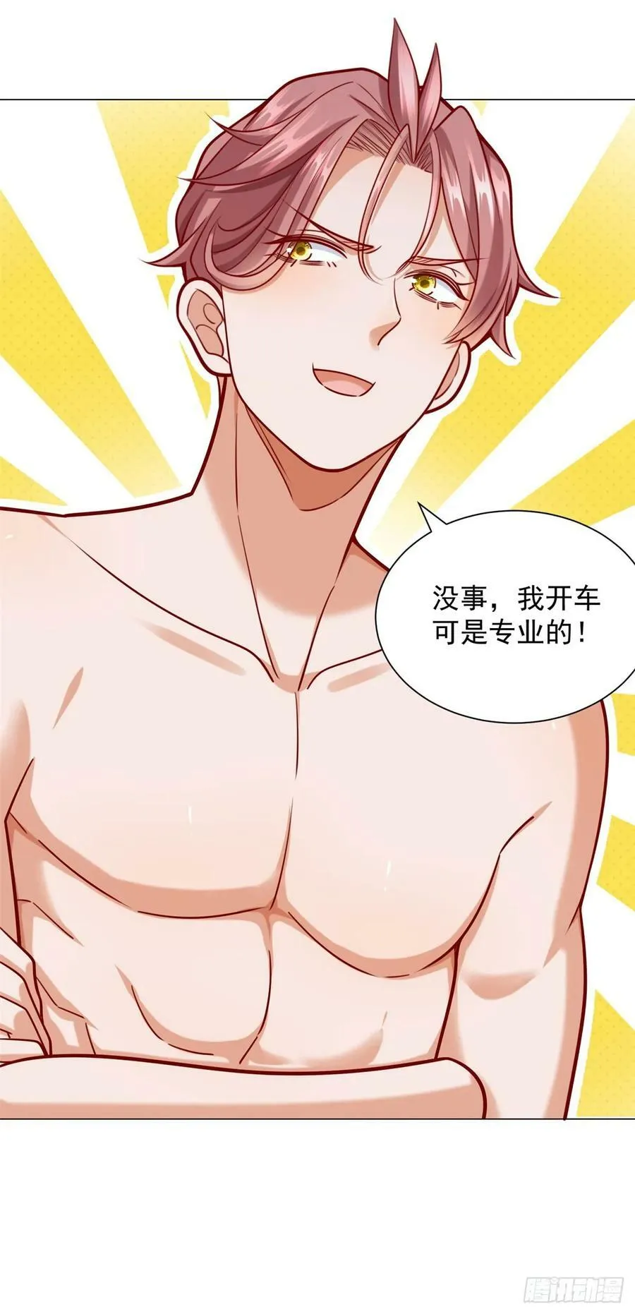 第43话 闯关游戏大冒险 第34页