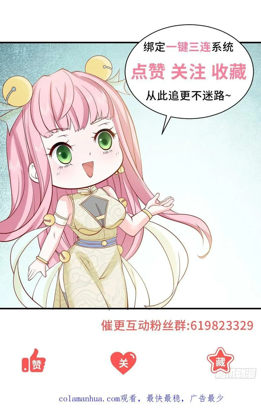 第43话 闯关游戏大冒险 第36页