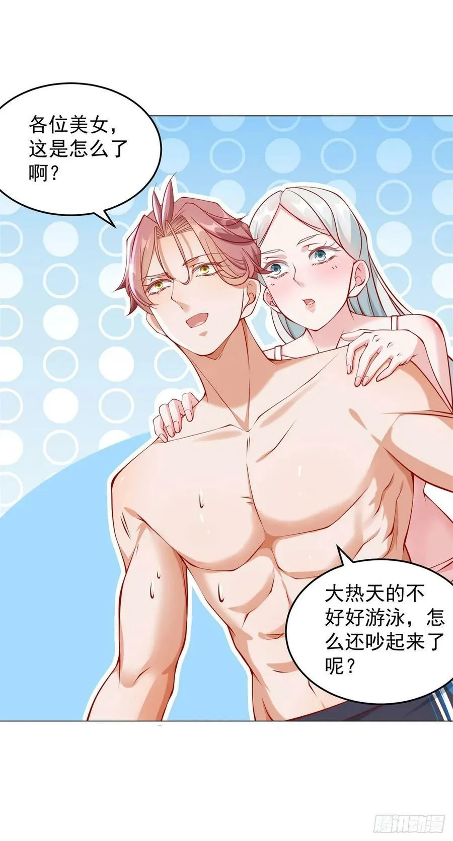 第42话 送上门的女人 第6页