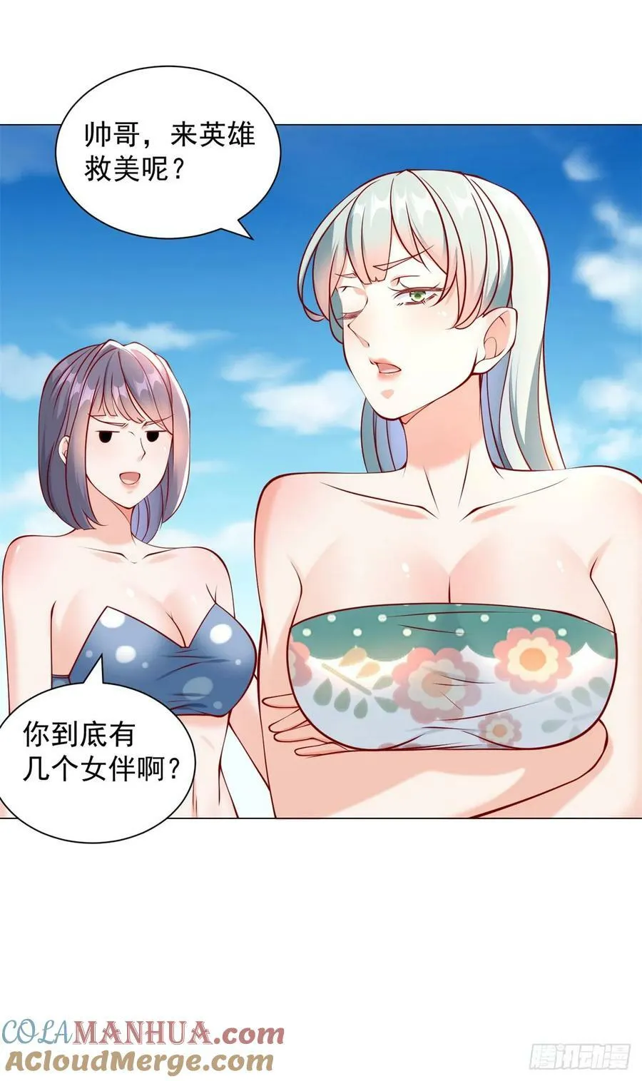 第42话 送上门的女人 第7页