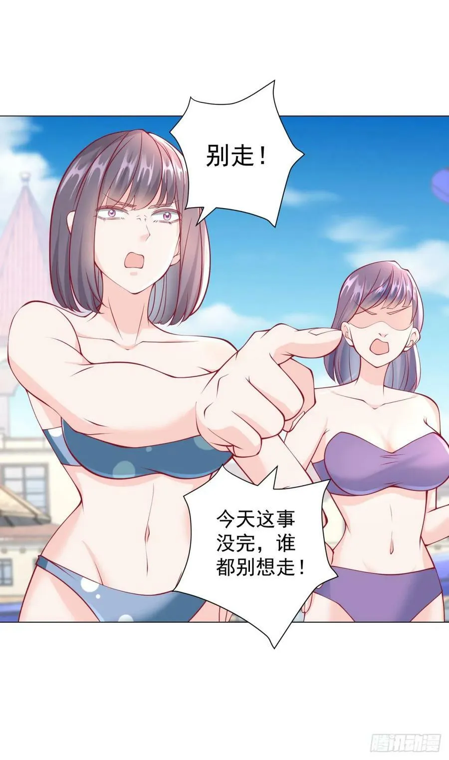 第42话 送上门的女人 第14页