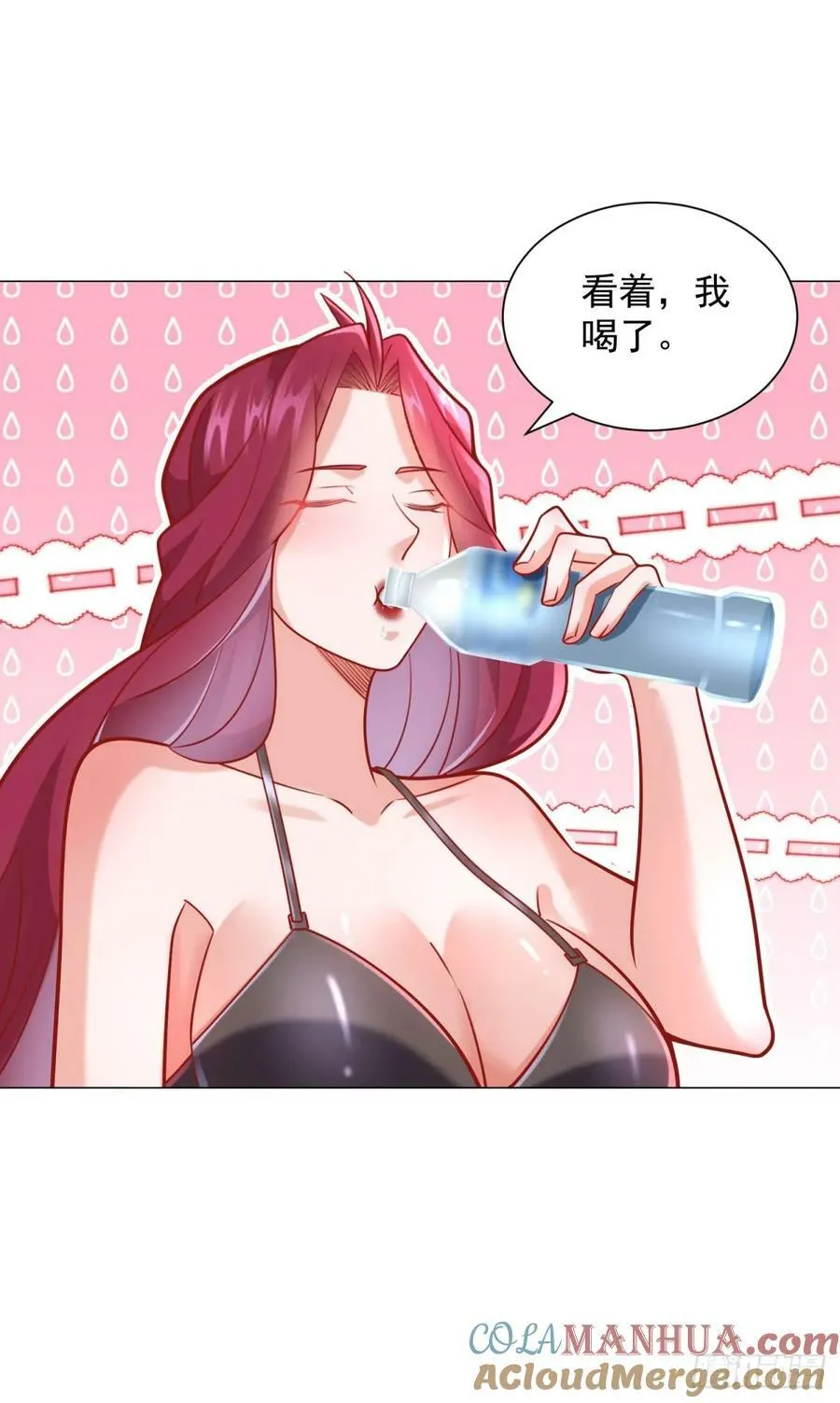 第42话 送上门的女人 第21页