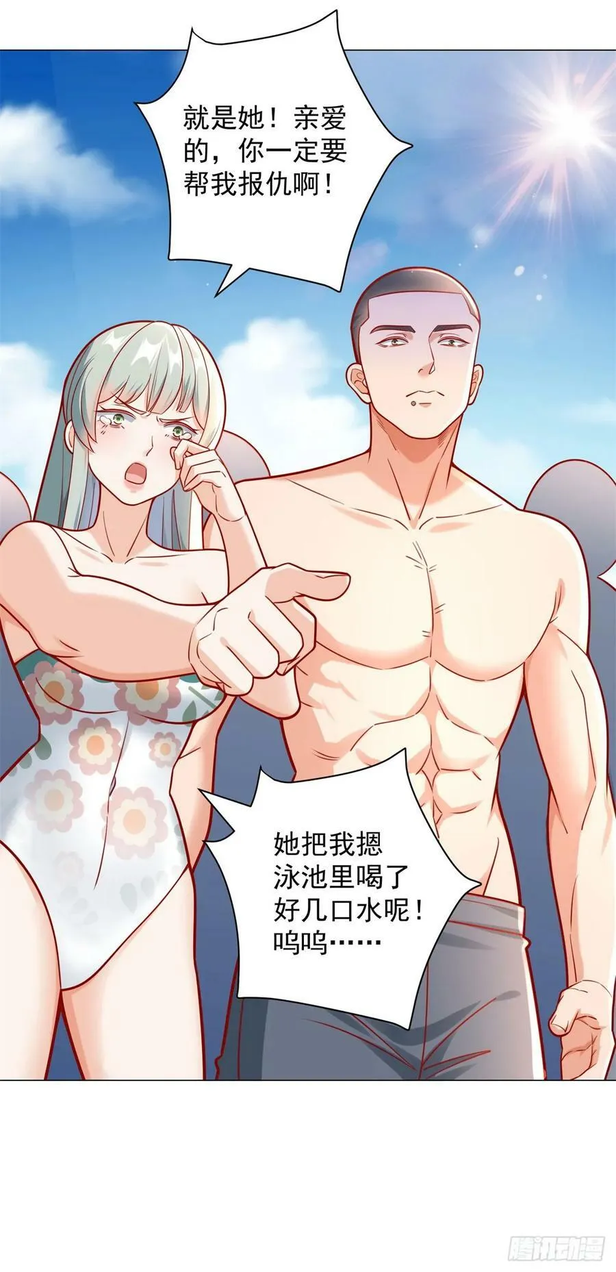 第42话 送上门的女人 第30页