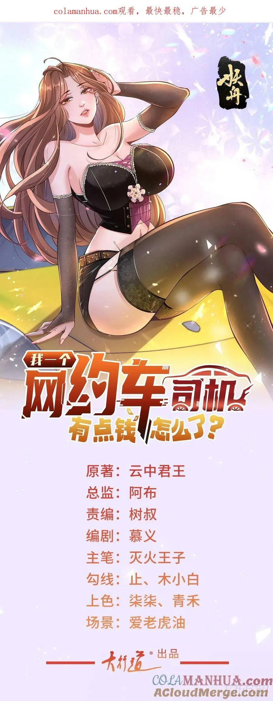 第41话 泳池风波 第1页