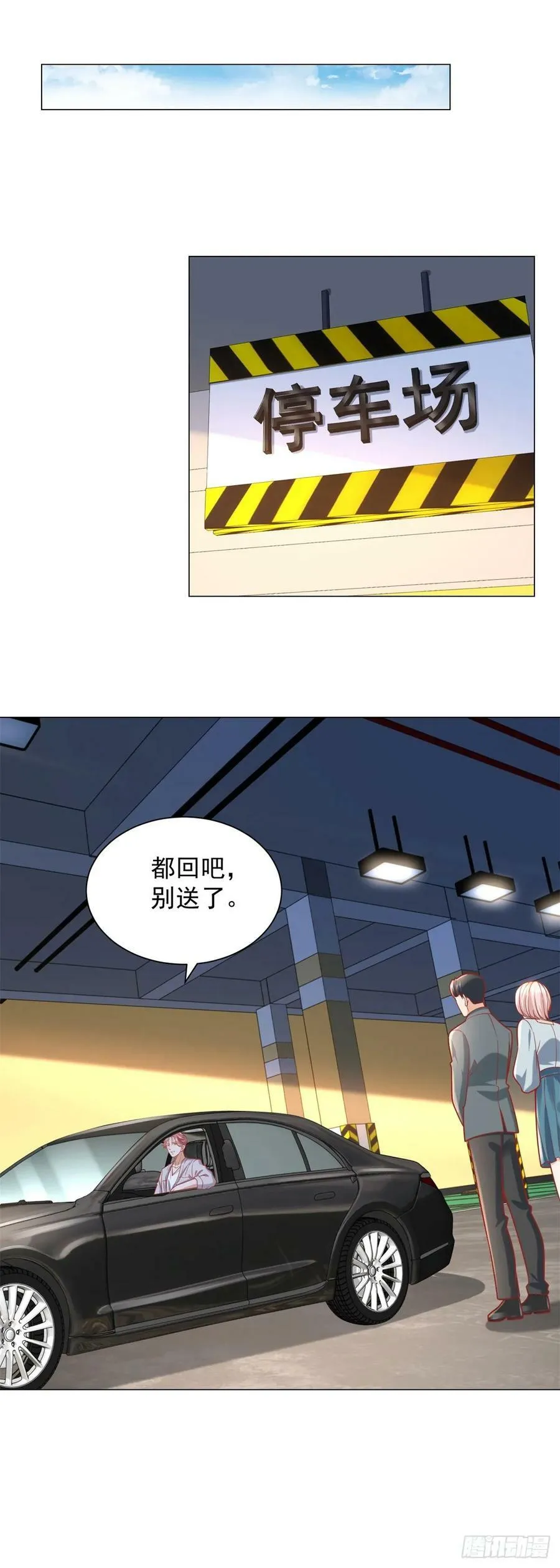 第41话 泳池风波 第2页