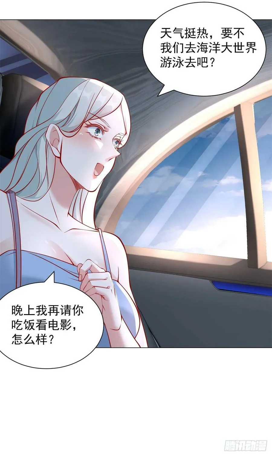 第41话 泳池风波 第4页