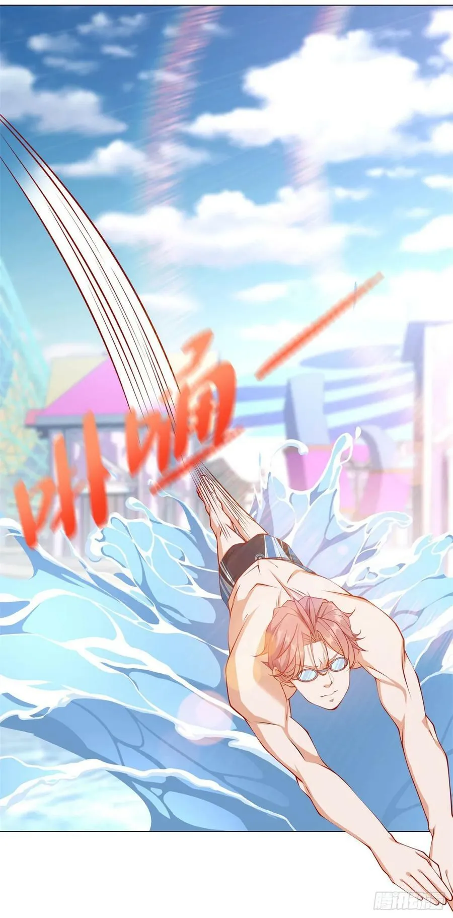 第41话 泳池风波 第8页