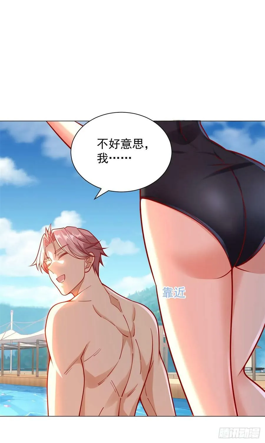 第41话 泳池风波 第12页