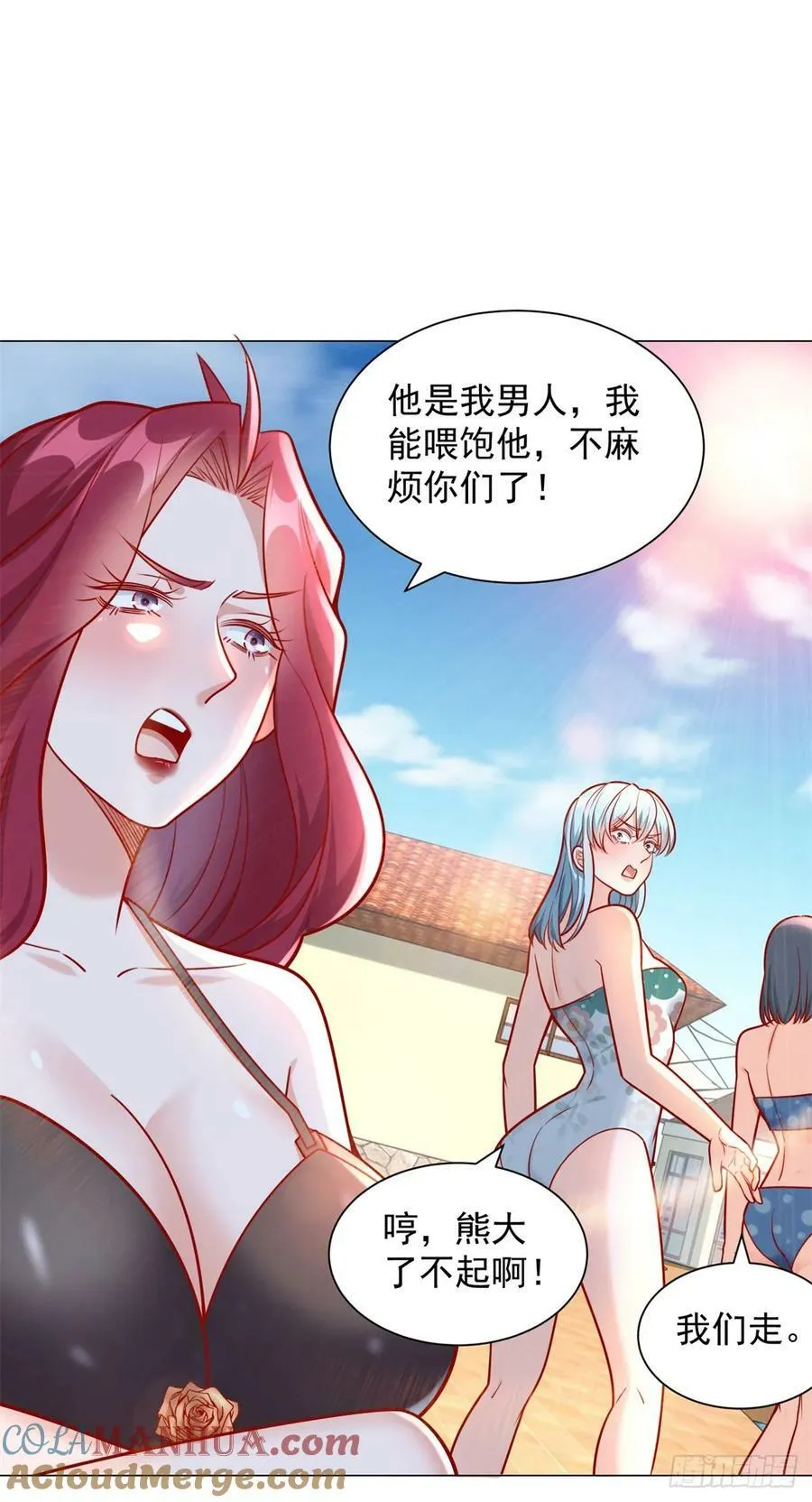 第41话 泳池风波 第15页