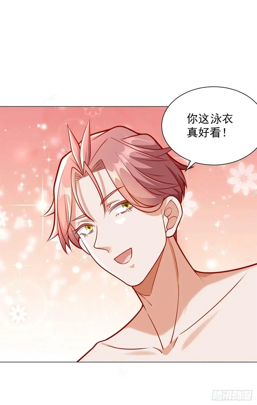 第41话 泳池风波 第16页