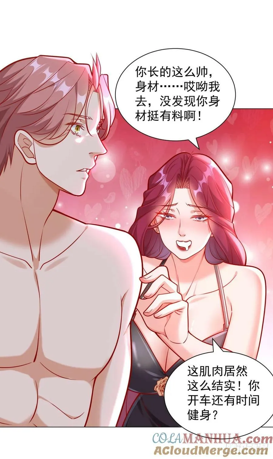 第41话 泳池风波 第19页