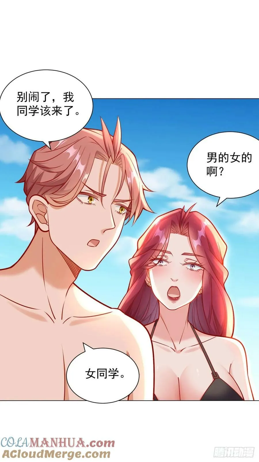 第41话 泳池风波 第21页
