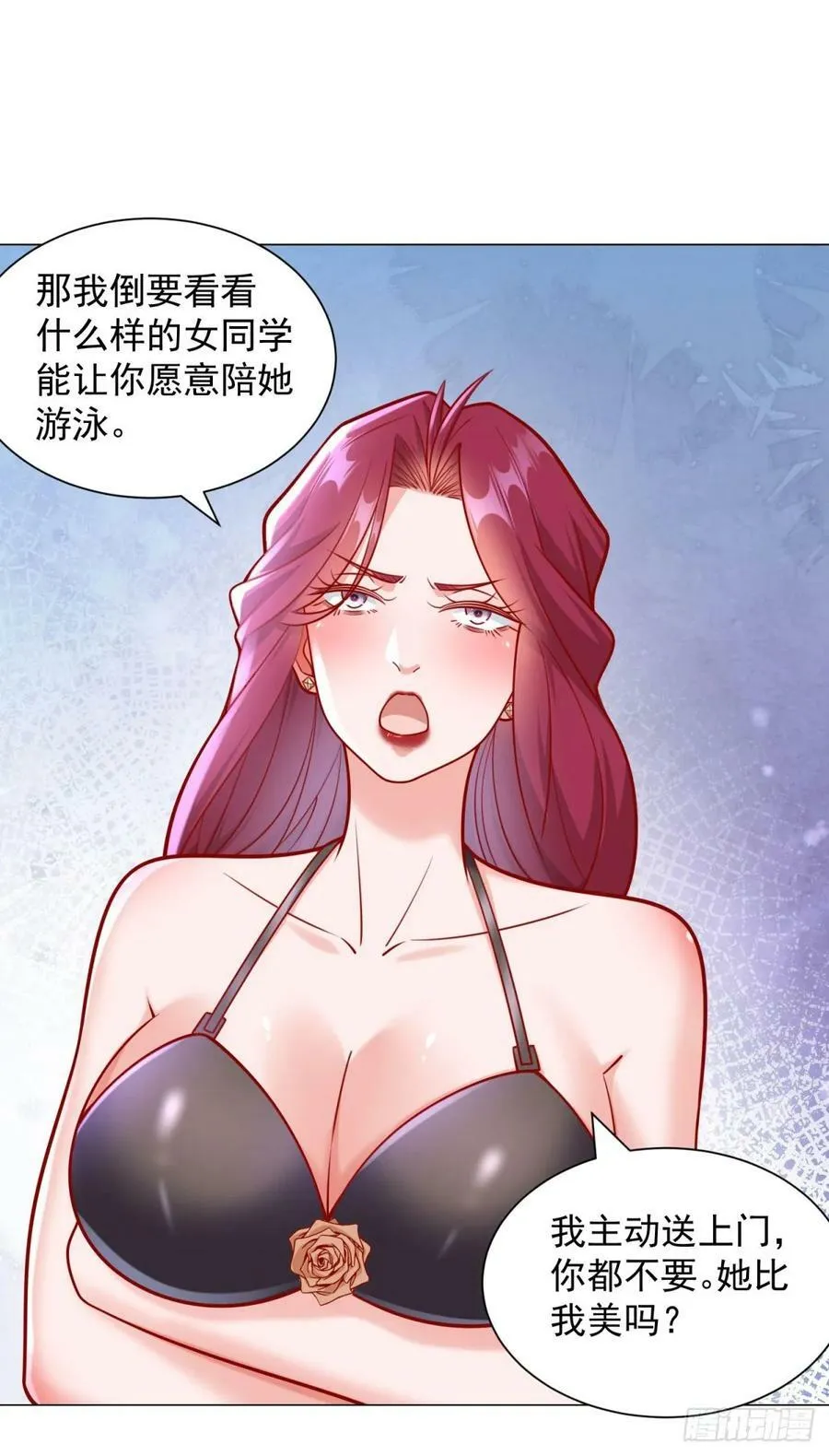 第41话 泳池风波 第22页