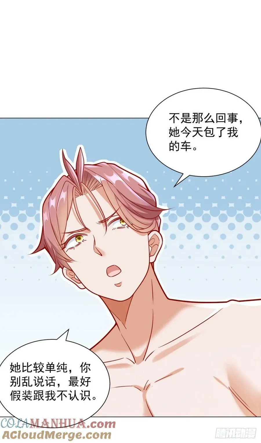 第41话 泳池风波 第23页