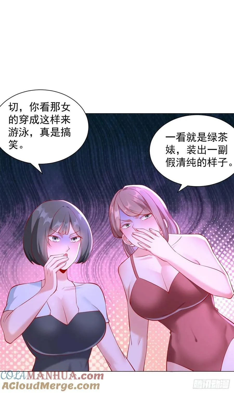 第41话 泳池风波 第27页