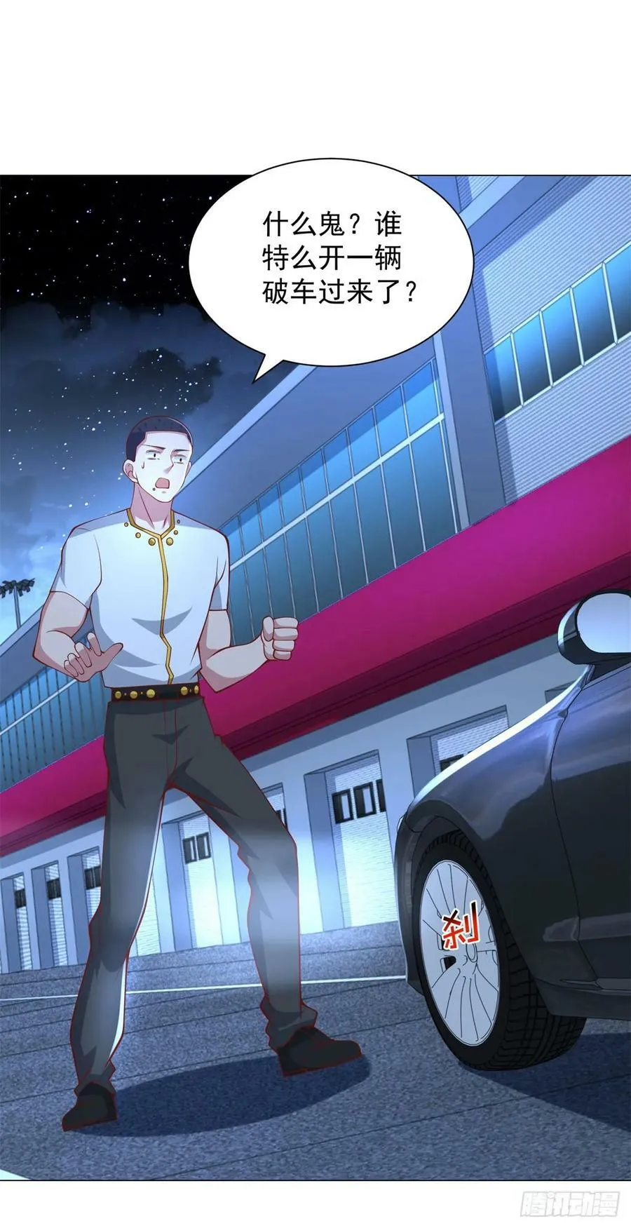 第44话 赛车游戏 第6页