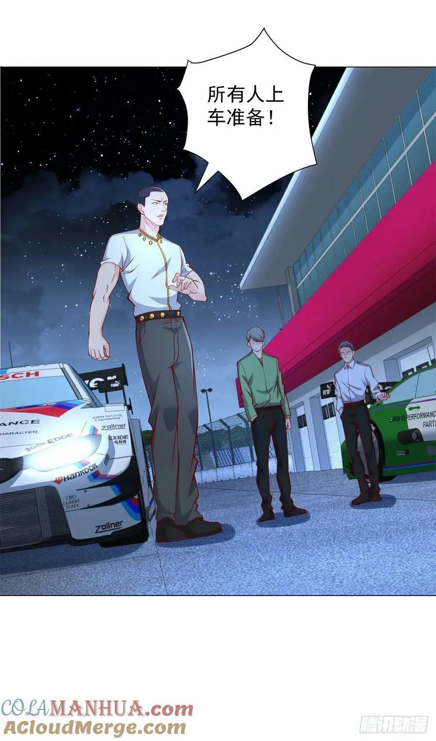 第44话 赛车游戏 第9页
