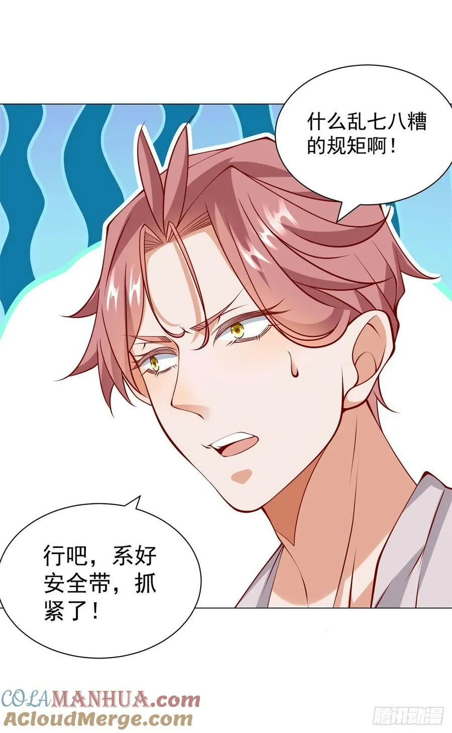 第44话 赛车游戏 第11页