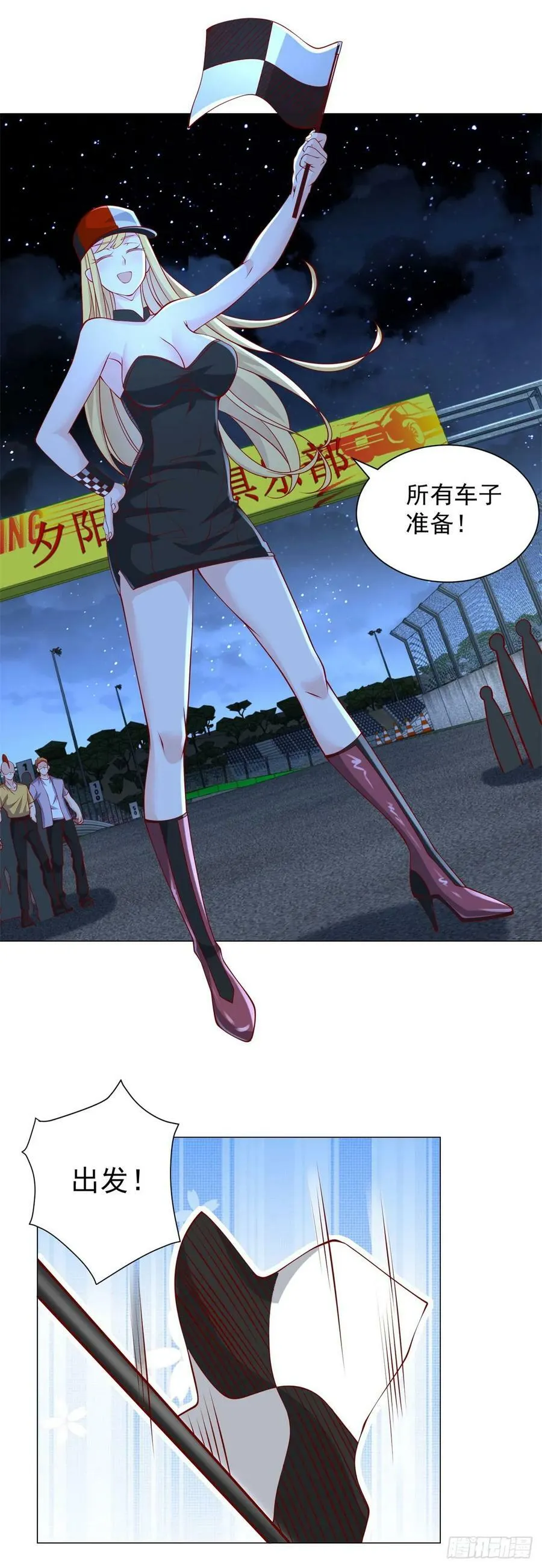 第44话 赛车游戏 第12页
