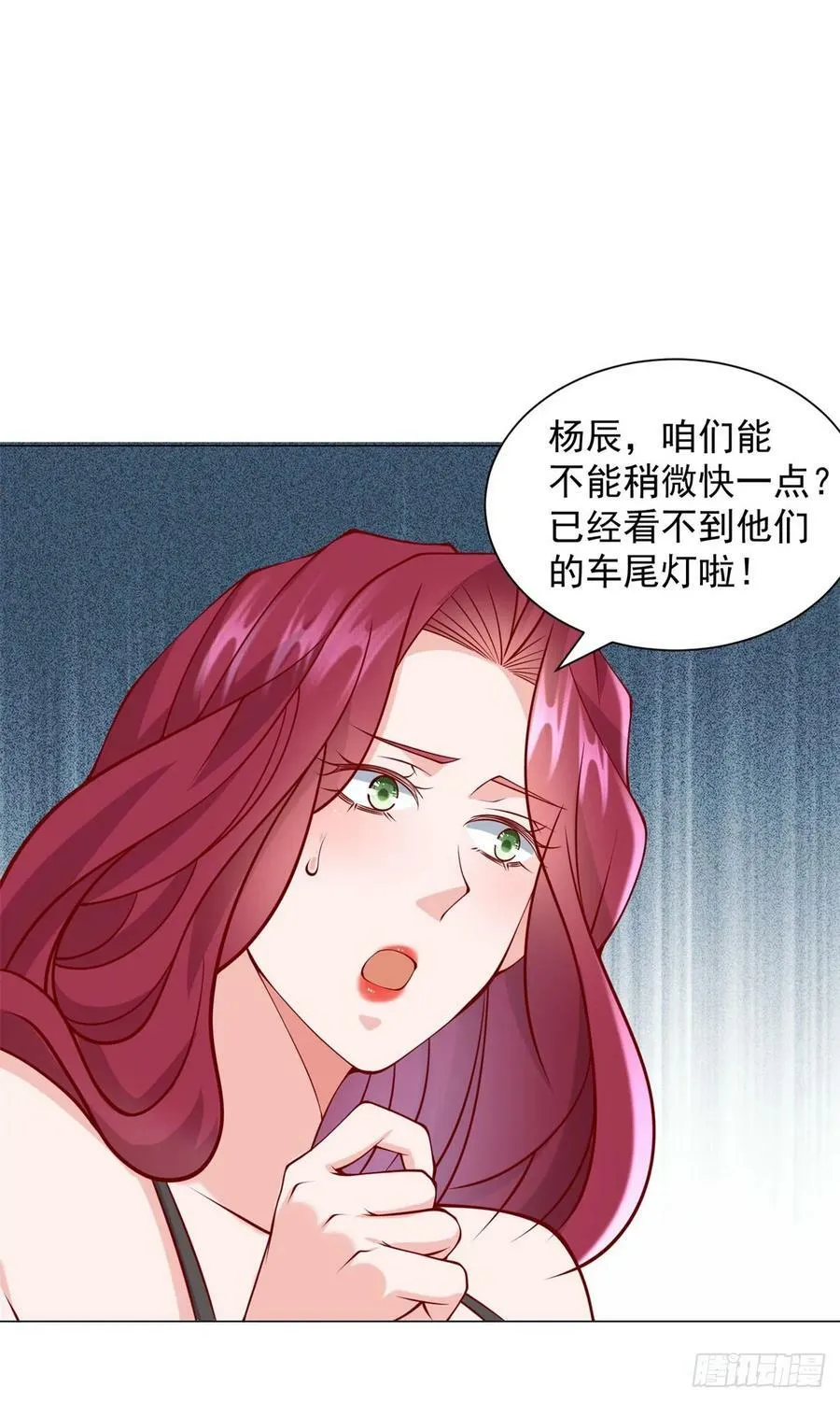 第44话 赛车游戏 第14页