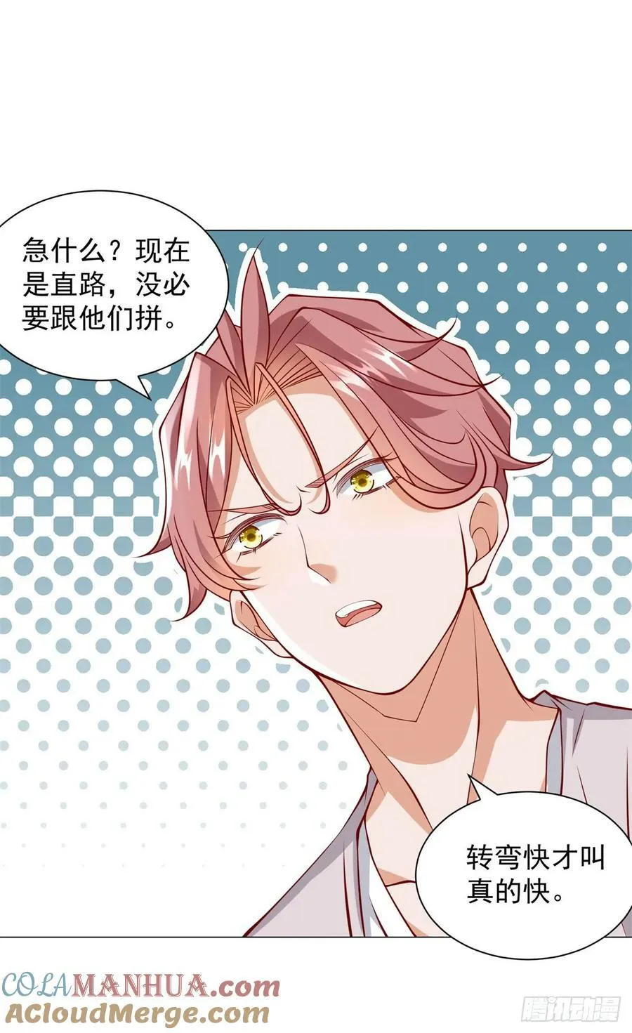 第44话 赛车游戏 第15页